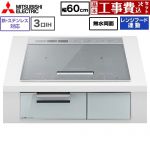 IHヒーター IH調理器 【工事費込セット（商品＋基本工事）】 三菱 CROSS+TOPシリーズ　CS-A8タイプ IHクッキングヒーター 3口IH 鉄・ステンレス対応 幅60cm  トップ色：シルバー　本体正面色：クリアシルバー ≪CS-A86-S≫
