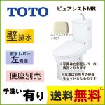 TOTO トイレ ピュアレストMR 壁排水155mm 洗浄レバー左側面 手洗あり マンションリモデル 節水4.8L便器 組み合わせ便器(便座別売) パステルアイボリー 【送料無料】≪CS215BPR--SH215BAJS-SC1≫