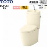 ピュアレストEXTOTO トイレ 壁排水 120mm 手洗あり  パステルアイボリー 止水栓同梱 便座別売 ≪CS410BP--SH411BA-SC1≫