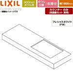 LIXIL Custom Vanity カスタム バニティ 洗面化粧台部材 CSC-600SL(1800)RA9-FW