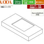 LIXIL Custom Vanity カスタム バニティ 洗面化粧台部材 CSC-600ST(1200)CA7-FW
