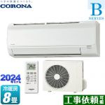 コロナ Relala リララ Bシリーズ ルームエアコン 冷房/暖房：8畳程度  ホワイト ≪CSH-B25CR-W≫