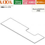 LIXIL Custom Vanity カスタム バニティ 洗面化粧台部材 下棚 750mmボウル用 ボウル右寄せ 間口：1800mm  プレシャスホワイト 【メーカー直送品】【代引・土日祝配送・時間指定 不可】 ≪CST-580NL(1800)RA7-FW≫