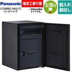 パナソニック COMBO MULTO コンボマルチ 宅配ボックス ポスト一体型宅配ボックス ミドルタイプ 1ボックス  鋳鉄ブラック色 ≪CTN1120LTB≫