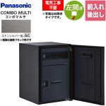 パナソニック COMBO MULTO コンボマルチ 宅配ボックス ポスト一体型宅配ボックス ミドルタイプ 1ボックス  ステンシルバー色 ≪CTN1121LSC≫