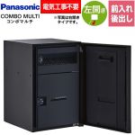 パナソニック COMBO MULTO コンボマルチ 宅配ボックス ポスト一体型宅配ボックス ミドルタイプ 1ボックス  鋳鉄ブラック色 ≪CTN1121LTB≫