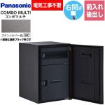 パナソニック COMBO MULTO コンボマルチ 宅配ボックス ポスト一体型宅配ボックス ミドルタイプ 1ボックス  ステンシルバー色 ≪CTN1121RSC≫