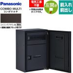 パナソニック COMBO MULTO コンボマルチ 宅配ボックス ポスト一体型宅配ボックス ミドルハーフタイプ 1ボックス  エイジングブラウン色 ≪CTN1130LMA≫