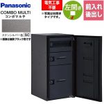 パナソニック COMBO MULTO コンボマルチ 宅配ボックス ポスト一体型宅配ボックス ラージタイプ 2ボックス  ステンシルバー色 ≪CTN1251LSC≫