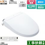 LIXIL New PASSO パッソ 温水洗浄便座 瞬間式 フルオート/リモコン便器洗浄なし（手動ハンドル式）  ブルーグレー 壁リモコン付属 ≪CW-EA23A-BB7≫