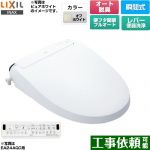 LIXIL New PASSO パッソ 温水洗浄便座 瞬間式 フルオート/リモコン便器洗浄なし（手動ハンドル式）  オフホワイト 壁リモコン付属 ≪CW-EA24A-BN8≫