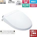 【工事費込セット（商品＋基本工事）】 LIXIL New PASSO パッソ 温水洗浄便座 瞬間式 フルオート便器洗浄（リモコン便器洗浄）、男子小洗浄対応  ブルーグレー 壁リモコン付属 ≪CW-EA24AQC-BB7≫