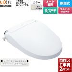 【工事費込セット（商品＋基本工事）】 LIXIL New PASSO パッソ 温水洗浄便座 瞬間式 フルオート便器洗浄（リモコン便器洗浄）、男子小洗浄対応  オフホワイト 壁リモコン付属 ≪CW-EA24AQC-BN8≫