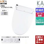 【工事費込セット（商品＋基本工事）】 LIXIL KAシリーズ　シャワートイレ 温水洗浄便座 貯湯式　0.76L Wパワー脱臭 ターボ脱臭 ブルーグレー 壁リモコン付属 ≪CW-KA31-BB7≫
