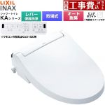 【工事費込セット（商品＋基本工事）】 LIXIL KAシリーズ シャワートイレ 温水洗浄便座 貯湯式0.76L 手動ハンドル式（レバー便器洗浄）  ピュアホワイト 壁リモコン付属 ≪CW-KA31A-BW1≫