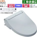 LIXIL KAシリーズ シャワートイレ 密結式便器用 温水洗浄便座 貯湯式0.76L フルオート/リモコン便器洗浄あり、男子小洗浄対応なし  ブルーグレー 壁リモコン付属 ≪CW-KA31AQA-BB7≫