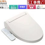 【工事費込セット（商品＋基本工事）】 LIXIL KBシリーズ シャワートイレ 温水洗浄便座 貯湯式0.76L 手動ハンドル式（レバー便器洗浄）  オフホワイト ≪CW-KB31A-BN8≫