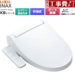 【工事費込セット（商品＋基本工事）】 LIXIL KBシリーズ シャワートイレ 温水洗浄便座 貯湯式0.76L 手動ハンドル式（レバー便器洗浄）  ピュアホワイト ≪CW-KB31A-BW1≫
