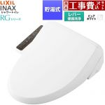【工事費込セット（商品＋基本工事）】 LIXIL シャワートイレRGシリーズ 脱臭無し基本タイプ 温水洗浄便座 貯湯式 0.63L 手動ハンドル式（レバー便器洗浄）  ピュアホワイト 簡単取付セット別売 ≪CW-RG10-REC-BW1≫