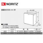 ノーリツ ガス給湯器部材 据置台 サイズ:W460×D242×H472 ≪D66-450-W≫