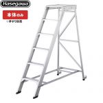 長谷川工業 組立作業台 DA ライトステップ スタンダードタイプ はしご・脚立 【法人限定】 最大使用質量：120kg  【直送 代引・時間指定 不可】 ≪DA-180≫