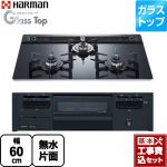【工事費込セット（商品＋基本工事）】 ハーマン Glass Top ガラストップシリーズ ビルトインコンロ 幅60cm  クレールブラックガラストップ 【プロパンガス】 ≪DG32V3VP1-LPG≫