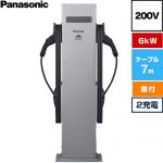 パナソニック EV・PHEV充電用 充電スタンド ELSEEV public Mode3 EV充電器 パブリックエリア向け スタンドタイプ 6kWタイプ 2充電 200V用  充電ケーブル7m・コネクトホルダ付属（鍵付き） ≪DNE3622≫