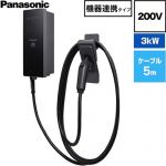 パナソニック EV・PHEV充電用 充電器 ELSEEV hekia S  Mode3タイプ EV充電器 機器連携タイプ 3kWモデル 200V用  充電ケーブル5m・コネクトホルダ付属 ≪DNHA4311≫