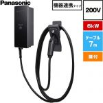 パナソニック EV・PHEV充電用 充電器 ELSEEV hekia S  Mode3タイプ EV充電器 機器連携タイプ 6kWモデル 200V用  充電ケーブル7m・コネクトホルダ付属（鍵付き） ≪DNHA4612L≫