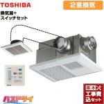 【工事費込セット（商品＋基本工事）】 東芝 バスドライ+スイッチセット 浴室換気乾燥暖房器 浴室・洗面所（トイレ） 2部屋換気用  リモコン付属 　 【電気式】≪DVB-18SW4+DBC-18SA4≫