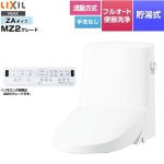 LIXIL リフレッシュ シャワートイレ タンク付（流動方式・手洗なし） 便器機能部 貯湯式0.76L フルオート便器洗浄（リモコン便器洗浄）、男子小洗浄対応なし  ピュアホワイト 壁リモコン付属 【工事対応不可】 ≪DWT-ZA152W-BW1≫