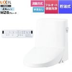 LIXIL リフレッシュ シャワートイレ タンク付（流動方式・手洗なし） 便器機能部 貯湯式0.76L フルオート便器洗浄（リモコン便器洗浄）、男子小洗浄対応  ピュアホワイト 壁リモコン付属 【工事対応不可】 ≪DWT-ZA156W-BW1≫