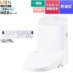 LIXIL リフレッシュ シャワートイレ タンク付（一般地・手洗付） 便器機能部 貯湯式0.76L フルオート便器洗浄（リモコン便器洗浄）、男子小洗浄対応なし  ピュアホワイト 壁リモコン付属 【工事対応不可】 ≪DWT-ZA182-BW1≫