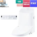 LIXIL リフレッシュ シャワートイレ タンク付（一般地・手洗付） 便器機能部 貯湯式0.76L フルオート便器洗浄（リモコン便器洗浄）、男子小洗浄対応  ピュアホワイト 壁リモコン付属 【工事対応不可】 ≪DWT-ZA186-BW1≫