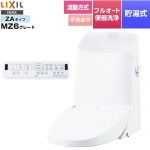 LIXIL リフレッシュ シャワートイレ タンク付（流動方式・手洗付） 便器機能部 貯湯式0.76L フルオート便器洗浄（リモコン便器洗浄）、男子小洗浄対応  ピュアホワイト 壁リモコン付属 【工事対応不可】 ≪DWT-ZA186W-BW1≫
