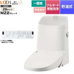 LIXIL リフレッシュ シャワートイレ タンク付（一般地・手洗付） 便器機能部 貯湯式0.76L フルオート便器洗浄（リモコン便器洗浄）、男子小洗浄対応なし  オフホワイト 壁リモコン付属 ≪DWT-ZB182-BN8≫