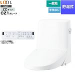 LIXIL リフレッシュ シャワートイレ タンク付（一般地・手洗なし） 便器機能部 貯湯式0.76L  ピュアホワイト 壁リモコン付属 【工事対応不可】 ≪DWT-ZC151-BW1≫