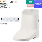 LIXIL リフレッシュ シャワートイレ タンク付（一般地・手洗付） 便器機能部 貯湯式0.76L  オフホワイト 壁リモコン付属 【工事対応不可】 ≪DWT-ZC181-BN8≫