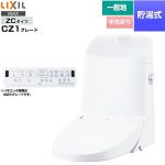 LIXIL リフレッシュ シャワートイレ タンク付（一般地・手洗付） 便器機能部 貯湯式0.76L  ピュアホワイト 壁リモコン付属 【工事対応不可】 ≪DWT-ZC181-BW1≫