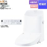 LIXIL リフレッシュ シャワートイレ タンク付（水抜方式・手洗付） 便器機能部 貯湯式0.76L  ピュアホワイト 壁リモコン付属 【工事対応不可】 ≪DWT-ZC181N-BW1≫