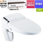 LIXIL リフレッシュ シャワートイレ タンクレス 床排水 温水洗浄便座 貯湯式0.73L フルオート便器洗浄（リモコン便器洗浄）、男子小洗浄対応  ピュアホワイト インテリアリモコン付属 【工事対応不可】 ≪DWV-SA24G-R-BW1≫
