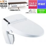 LIXIL リフレッシュ シャワートイレ タンクレス リトイレ 温水洗浄便座 貯湯式0.73L フルオート便器洗浄（リモコン便器洗浄）、男子小洗浄対応  オフホワイト インテリアリモコン付属 【工事対応不可】 ≪DWV-SA24GH-R-BN8≫