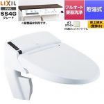 LIXIL リフレッシュ シャワートイレ タンクレス 床上排水 温水洗浄便座 貯湯式0.73L フルオート便器洗浄（リモコン便器洗浄）、男子小洗浄対応  オフホワイト インテリアリモコン付属 ≪DWV-SB24GP-R-BN8≫