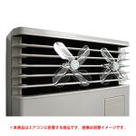 ※当商品の取付工事はお受けできません　潮　ハイブリッドファン　エココプター2号N　取付可能空調:5馬力までの床置型エアコン　直径200mm　2個入り　プロペラ:プラスチック　【送料無料】≪ECOCO-2N≫