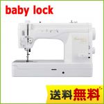 【メーカー直送のため代引不可】 ベビーロック ミシン エクシムプロ 職業用高速直線ミシン 工業用針(DB針)仕様 LEDライト 大型フットコントローラー 【送料無料】【ミシン糸プレゼント】≪EP9400≫