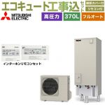 【工事費込セット（商品＋基本工事）】 三菱 Sシリーズ エコキュート フルオートW追いだき タンク容量：370L 3～4人用  リモコン・脚部カバー付属　処分費込 【メーカー直送のため代引不可】 ≪SRT-S377＋RMCB-F7SE≫