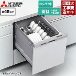 【工事費込セット（商品＋基本工事）】 三菱 食器洗い乾燥機 ドア面材型 コンパクトタイプ 浅型  ヘアラインシルバー ≪EW-45L3SM≫