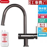 【工事費込セット（商品＋基本工事）】 三菱ケミカル Cleansui クリンスイ GROHE キッチン水栓 アンダーシンク複合水栓 ワンホール 除去物質数17+3　ビルトイン浄水器  クロムブラック 浄水カートリッジHUC17021付属 ≪F915KBK≫