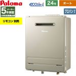 【オート】 パロマ 屋外設置 壁掛専用型 ガス給湯器 オート 24号  エコジョーズ リモコン別売 【プロパンガス】 ≪FH-EH2422SAWL-LPG≫