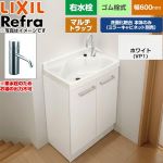 LIXIL Refra リフラ 水栓右タイプ マルチトラップ 単水栓 洗面化粧台下台 扉タイプ 間口：600mm  扉：ホワイト 【メーカー直送品】【代引・土日祝配送・時間指定 不可】 ≪FRVN-603R-M-VP1H≫